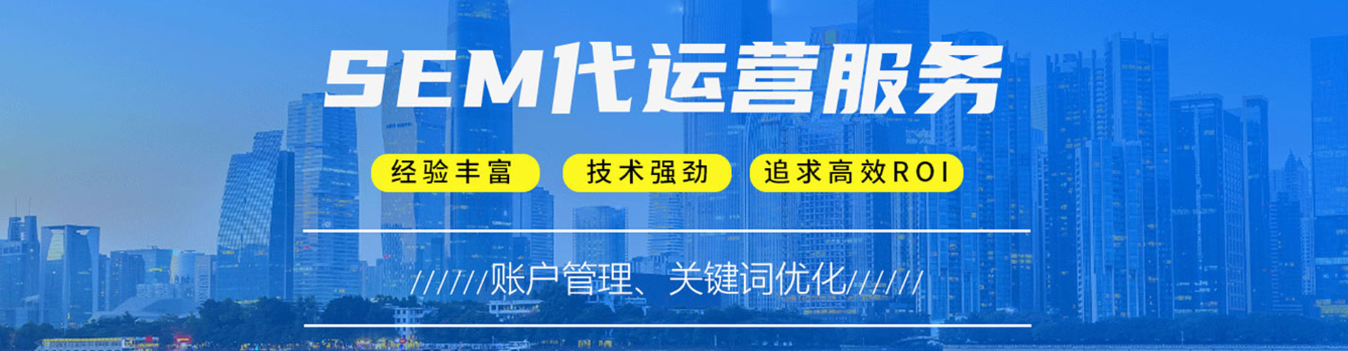 仁和百度广告竞价